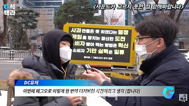 넷마블 본사 앞 트럭 전광판 시위 현장 (사진=김성회의 G식백과 유튜브 채널 영상 갈무리)