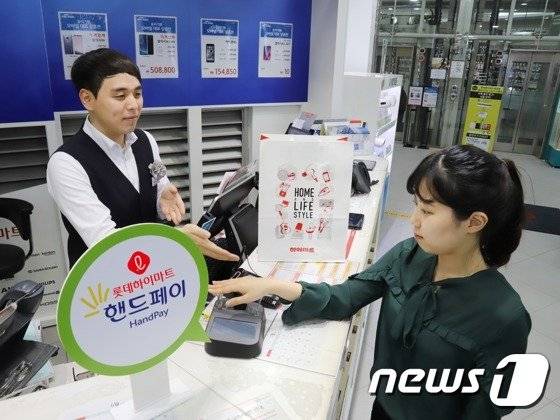 최근 고객이 롯데하이마트에서 롯데카드 핸드페이로 결제를 하고 있다. 사진=뉴스1