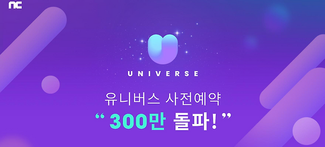 K팝 플랫폼 유니버스