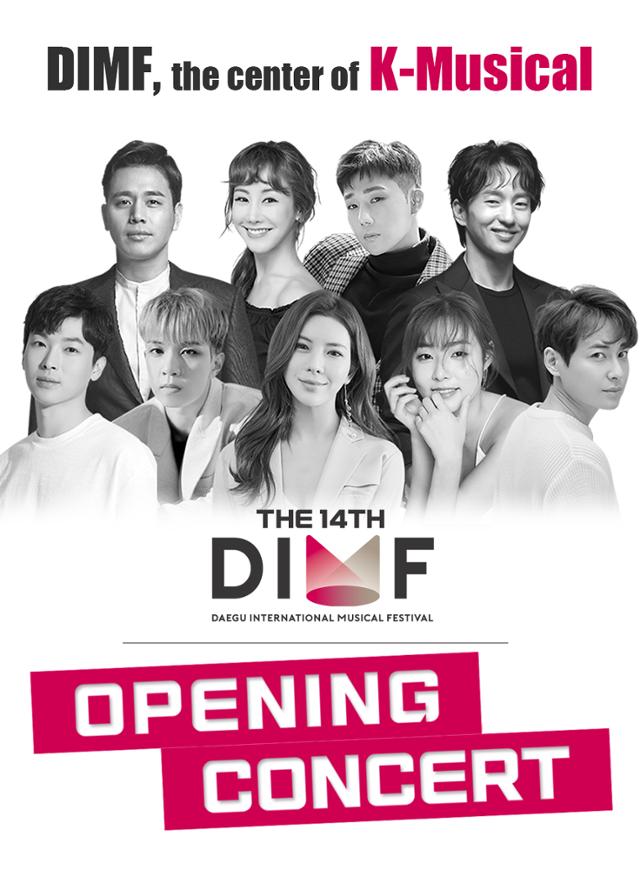 제14회 DIMF 개막콘서트 ‘DIMF ON-TACT’ 브로드웨이 온 디맨드 상영 포스터. DIMF 제공