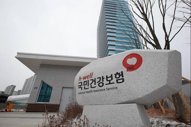▲국민건강보험공단 전경.