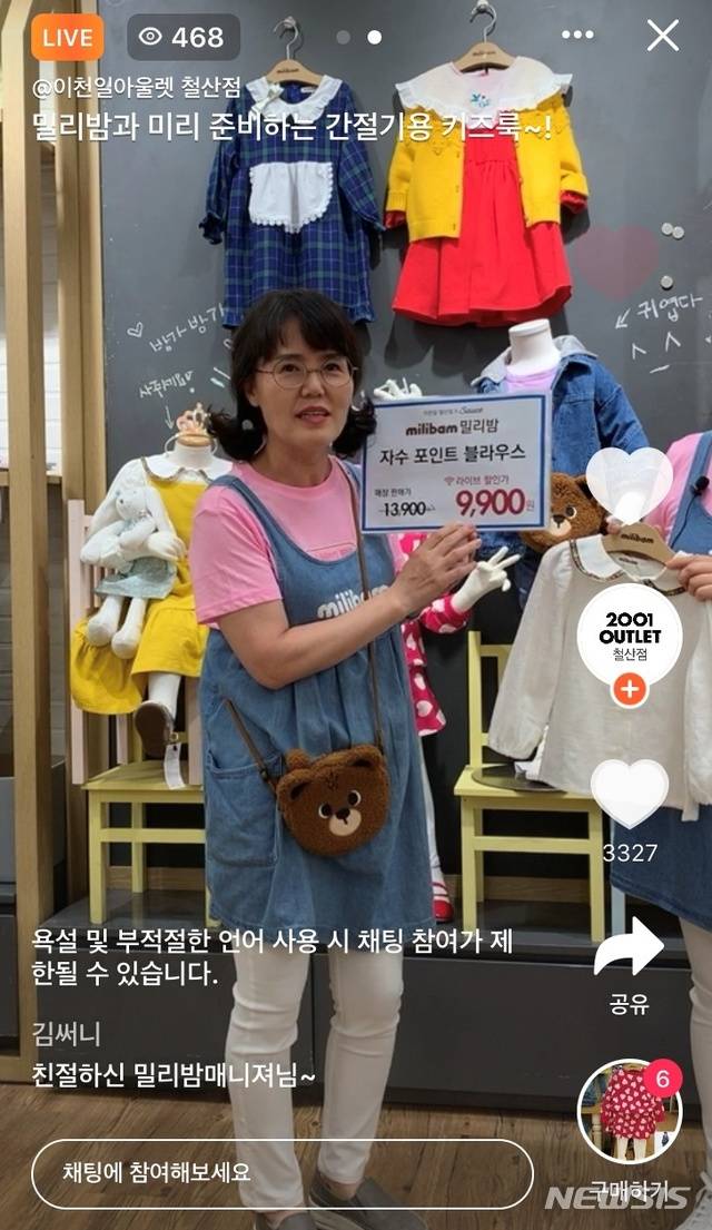 [서울=뉴시스]이랜드 2001아울렛 철산점 '밀라밤'의 샵라방