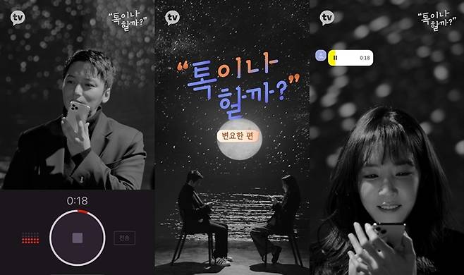 영화 '자산어보'를 통해 스크린에 복귀하는 배우 변요한이 오는 19일 공개되는 카카오TV 오리지널 '톡이나 할까?'에 출연한다. 카카오M 제공
