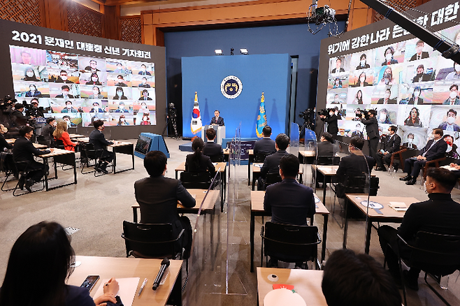 2021 문재인 대통령 신년 기자회견 현장. 연합뉴스
