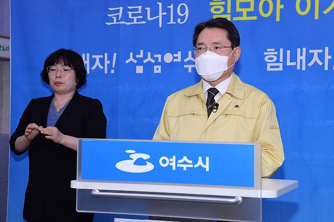 권오봉 여수시장이 시청 영상실에서 브리핑을 열고 “방역에 적극 참여해주신 시민들의 희생에 대해 보답하고, 전남 제1의 경제도시로서 시민들의 자긍심을 지키기 위해 긴급재난지원금을 25만원씩 지급하겠다”고 밝혔다.