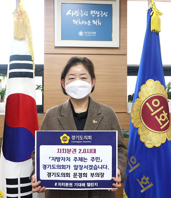 경기도의회 제공