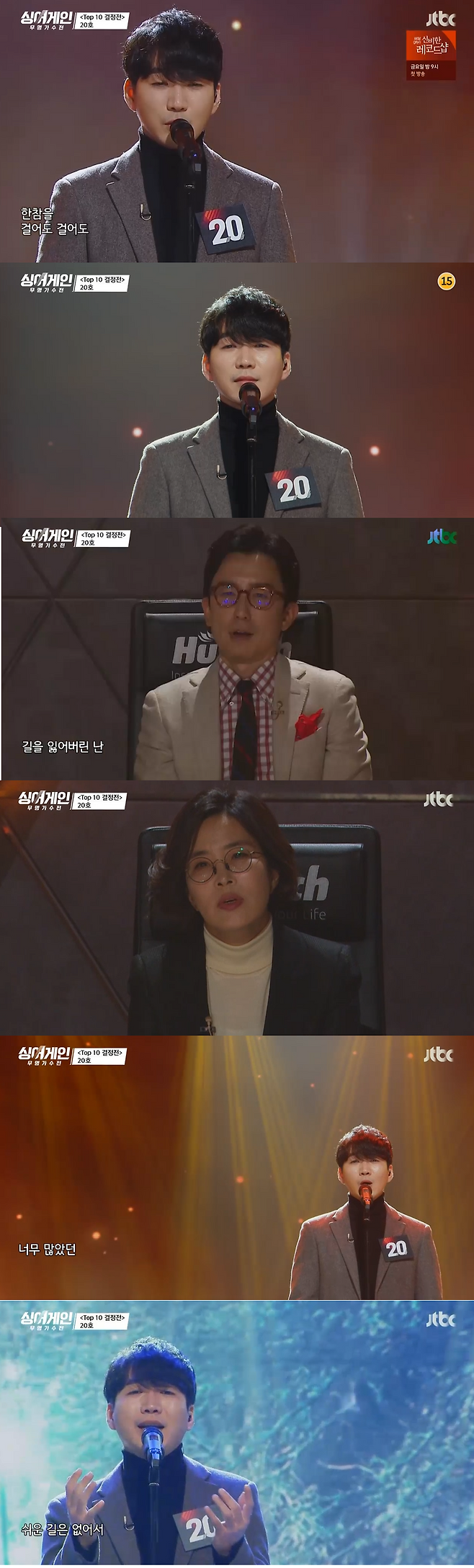 JTBC 방송화면 캡처