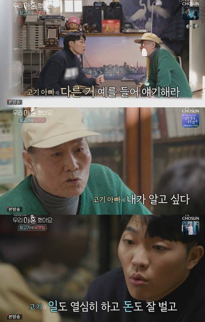 우리 이혼했어요 배우 이영하 선우은숙 나이 결혼 이혼사유 직업 자녀 며느리 직업 집 차 고향 최고기 유깻잎 나이 이혼사유 탑독 박세혁 BP라니아 김유민 이혼 이하늘 박유선 나이 이혼 원진살 박재훈 박혜영 김새롬 신동엽 김원희