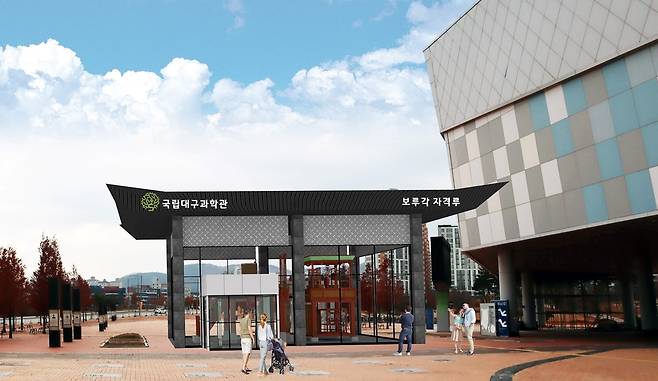 자격루 전시관 설치 예상도 [국립대구과학관 제공. 재판매 및 DB 금지]