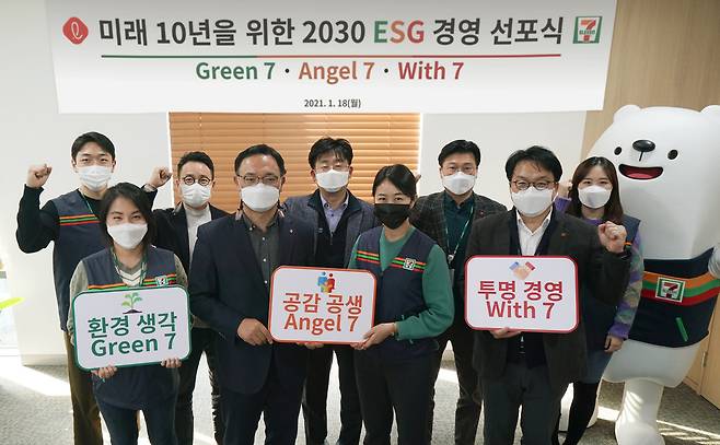 18일 최경호 세븐일레븐 대표이사(앞줄 왼쪽 두번째)와 임직원들이 서울 수표동 세븐일레븐 본사 대회의실에서 열린 ‘미래 10년을 위한 2030 ESG 경영 선포식’에서 ESG 경영을 공식 선언하고 있다.(세븐일레븐 제공)© 뉴스1