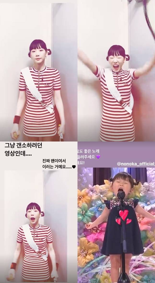 태연 인스타그램 © 뉴스1