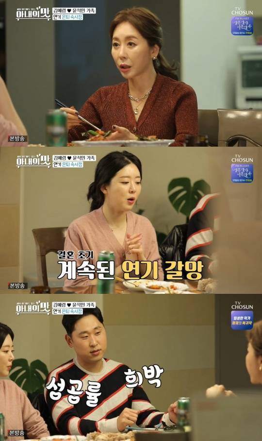 TV조선 '아내의 맛'