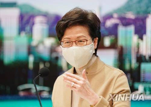 캐리 람 홍콩 행정장관