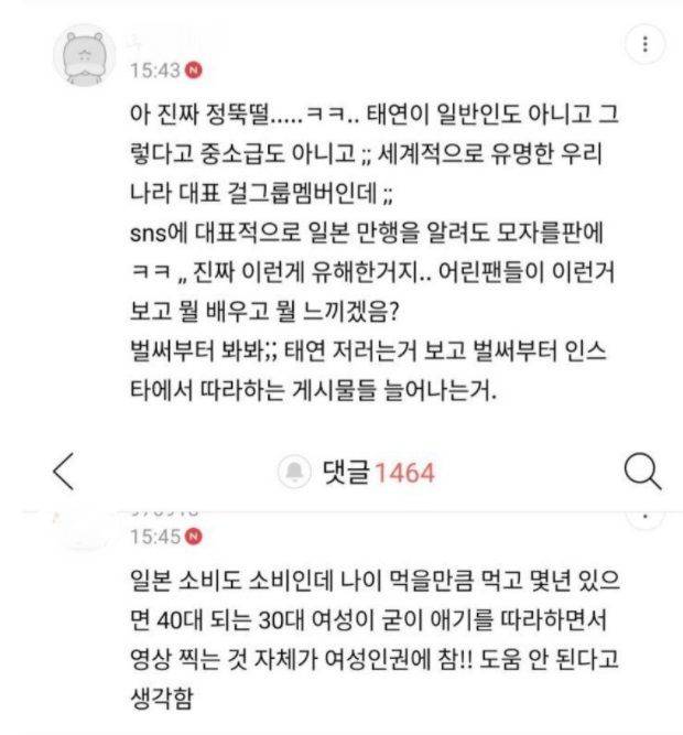 ⓒ온라인 커뮤니티