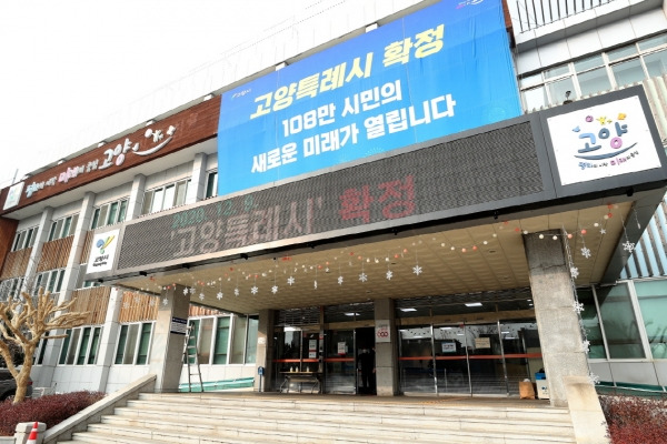 고양시는 19일 오후 4시 기준 코로나바이러스감염증(코로나19) 확진자가 4명 발생했다. 지난 18일 저녁 2명 등 이틀간 6명이 확진판정을 받았다. / 사진제공=고양시