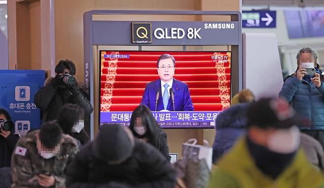 11일 오전 서울역 대합실에서 시민들이 문재인 대통령 신년사 중계방송을 시청하고 있다. [연합뉴스]