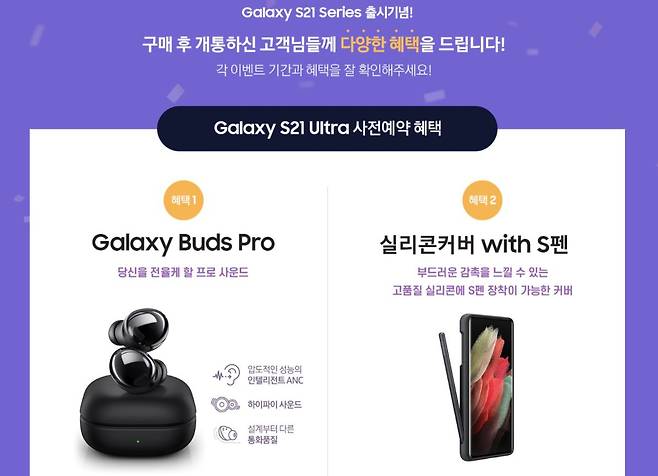 [삼성전자 홈페이지 캡처]