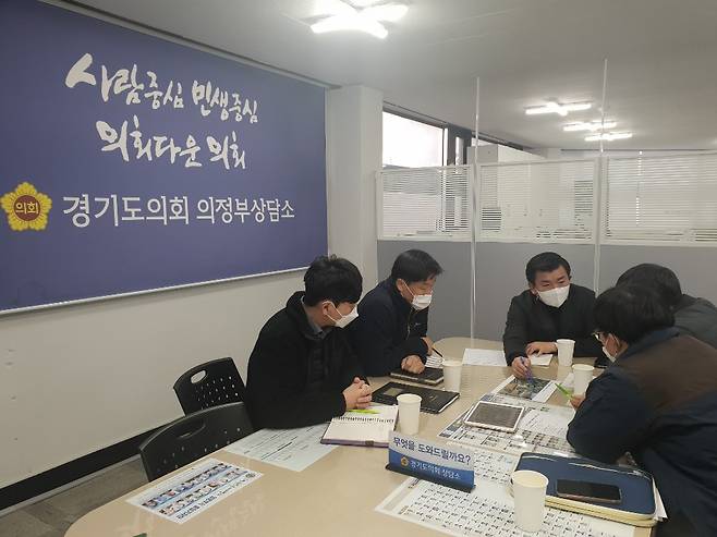 경기도의회 제공