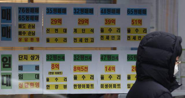 18일 오후 서울 강남구 압구정동의 한 공인중개업소. /연합뉴스