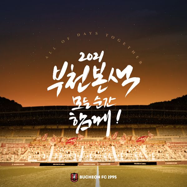 사진=부천FC1995 제공