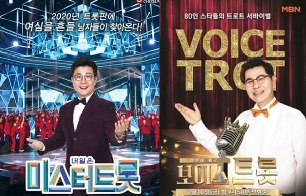 미스터트롯 보이스트롯 / 사진=TV조선, MBN