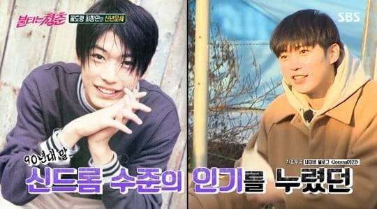 최창민(개명 후 최제우)/사진=SBS '불타는 청춘' 영상 캡처