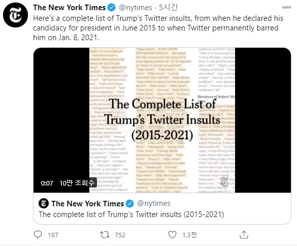 도널드 트럼프 대통령의 트위터 욕 목록 -뉴욕타임스(NYT) 트위터 갈무리