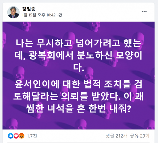 사진=정철승 변호사 페이스북 캡쳐