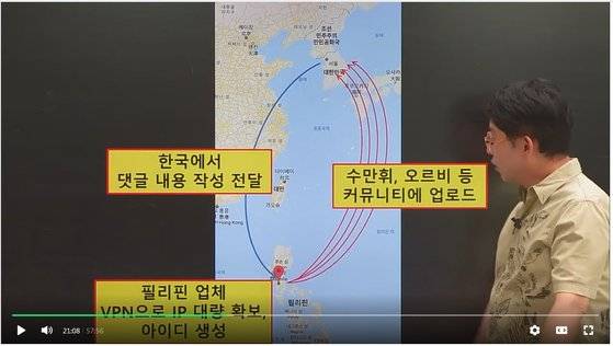 2019년 6월 전직 수학강사인 유튜버 삽자루가 폭로한 영상 화면 캡처