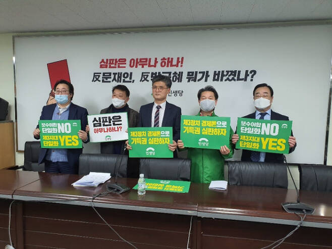 민생당이 20일 서울 여의도 중앙당사에서 기자회견을 열고 안철수 국민의당 대표에게 ‘제3지대 단일화’를 제안하고 있다. | 민생당 제공