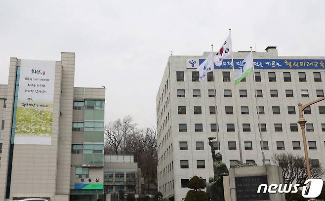 서울 종로구 서울시교육청. /사진=뉴스1