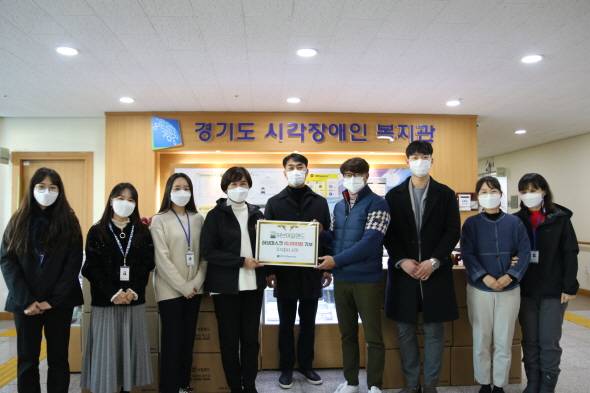 ㈜시마와 경기도시각장애인복지관(관장 김진식)은 지난 19일 복지관 흰지팡이홀에서 경기도 시각장애인 코로나-19 극복을 위한 감동의 허브아로마 마스크 1만장(약 400만원 상당) 전달식을 가졌다. / 사진제공=경기도시각장애인복지관