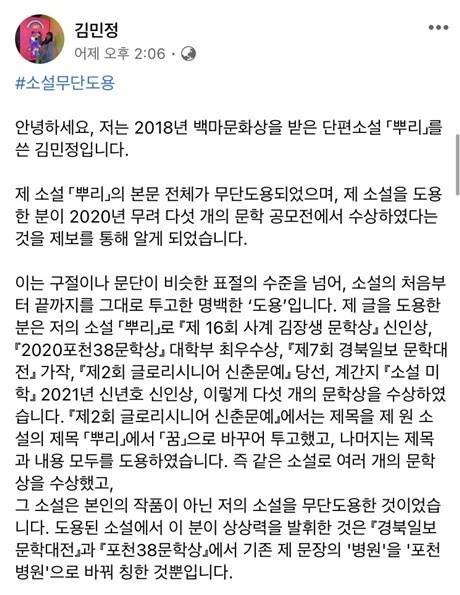 김민정 페이스북 캡처