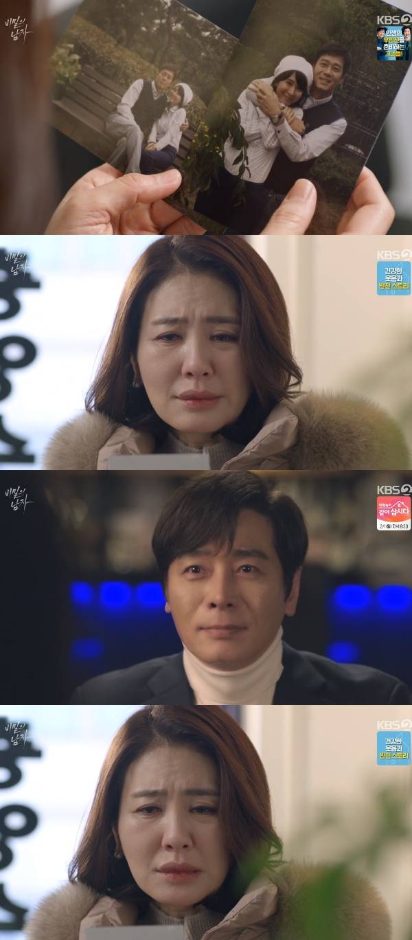 비밀의 남자 이일화 / 사진=KBS2 비밀의 남자