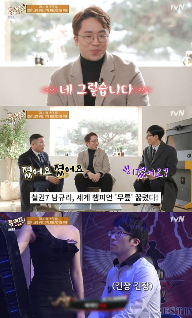/사진=tvN '유 퀴즈 온 더 블럭' 방송화면 캡처