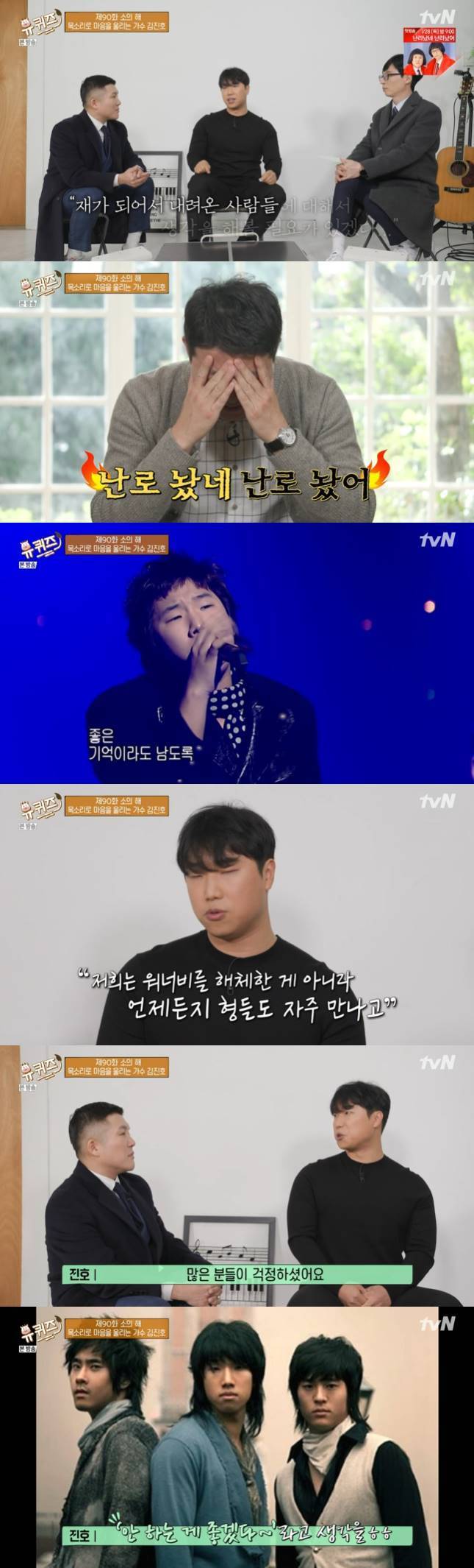 /사진=tvN '유 퀴즈 온 더 블럭' 방송화면 캡처