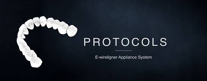 이와이어라이너의 ‘브라켓 없는 교정 장체’ E-wire