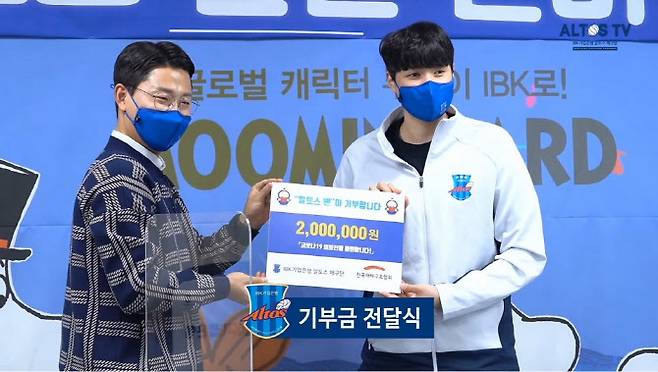 IBK기업은행 ‘캡틴’ 김희진이 기부금 200만원을 전달하고 있다. 사진=IBK기업은행