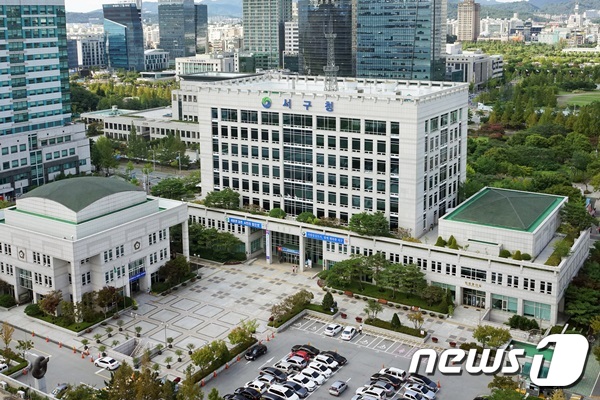 대전 서구청 전경© 뉴스1