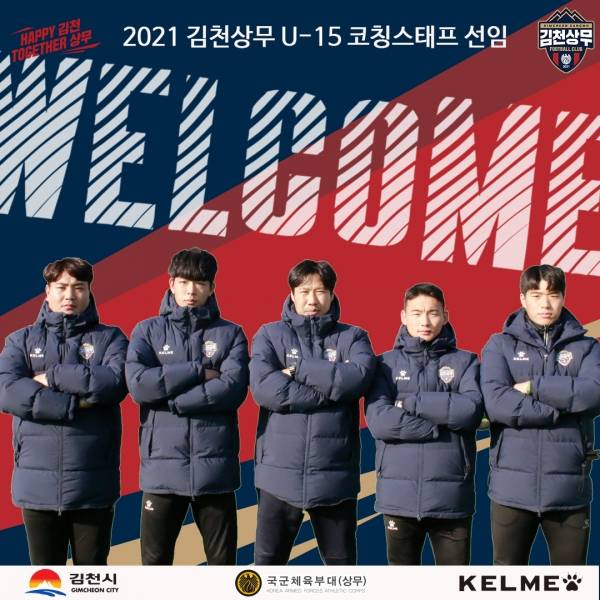 (왼쪽부터) 상주 상무 U15 김동완 트레이너, 유근모GK코치, 하승룡 감독, 정종희 코치, 조형준 코치