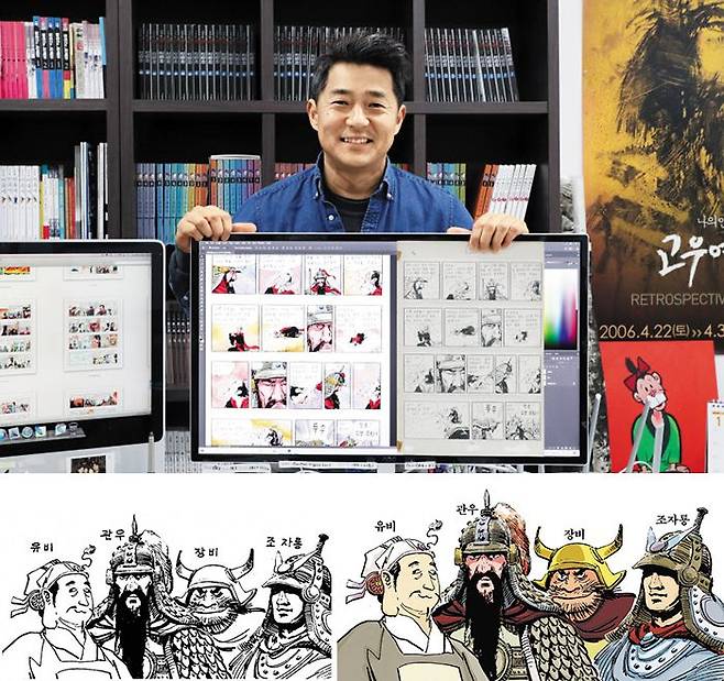 20일 만화가 고우영의 차남 고성언씨가 본인의 채색 버전 ‘고우영 삼국지’를 띄운 모니터 앞에서 아버지의 원화를 들어 보이고 있다. 아래 사진은 ‘삼국지’ 등장인물을 그린 흑백 원화(왼쪽)와 아들의 채색판. /고운호 기자·고우영