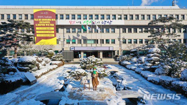 안산시청 전경. /안산시