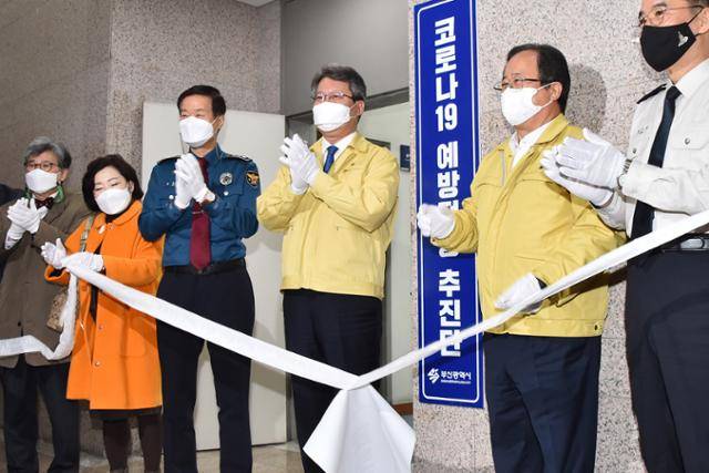 21일 오전 '부산시 사전 예방접종 추진단' 사무실에서 변성완(왼쪽 네 번째) 부산시장 권한대행 등 관계자들이 현판식을 진행하고 있다. 부산시 제공
