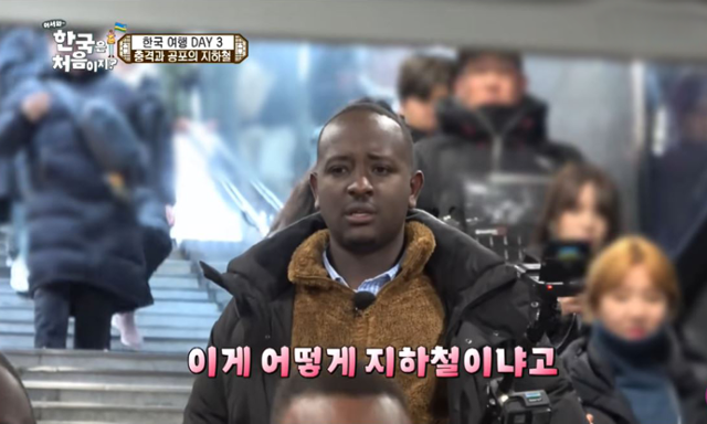 mbc every 1 '어서와 한국은 처음이지' 영상 캡처