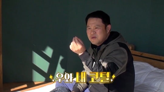 '땅만빌리지' 김구라 (사진= KBS 2TV 제공)