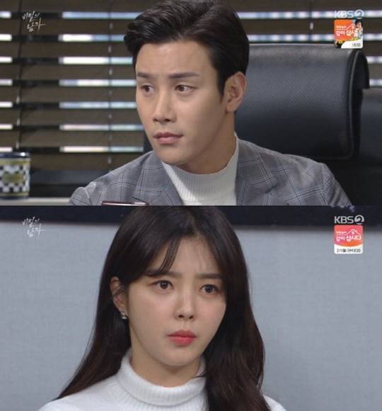 '비밀의 남자'(사진=방송 화면 캡처)