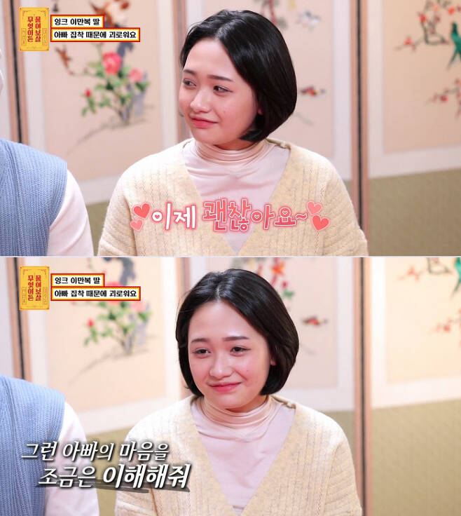 지난 18일 방영된 <무엇이든 물어보살>의 한 장면. KBS JOY 제공