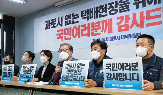 Members of a committee designed to prevent deaths of delivery workers speak at a press event held in central Seoul on Thursday. [NEWS1]