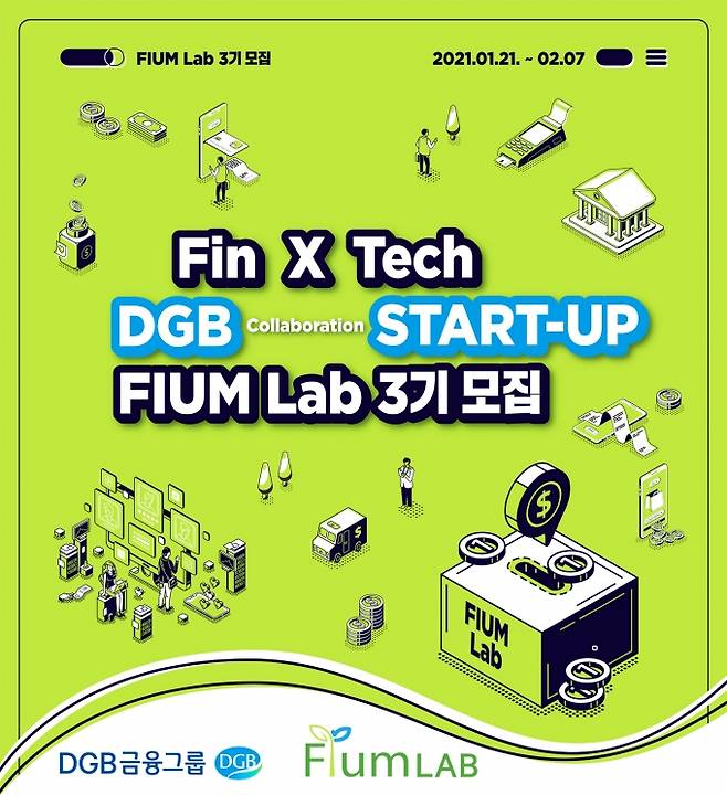 ‘DGB금융 피움랩(FIUM Lab)’ 3기를 모집 포스터. DGB금융그룹 제공.