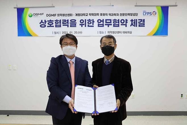 대구경북첨단의료산업진흥재단 의약생산센터 김훈주 센터장(오른쪽)은 20일 계명대 약학대학 이상길 사업단장과 4단계 BK21 사업 공동연구 및 교육 협업을 위한 업무협약을 체결했다. 대구시 제공